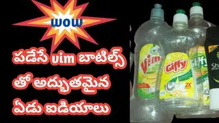 విమ్ బాటిల్స్ తో ఏడు సూపర్ ఐడియాలు l vim bottles reuse idea l best out of waste l home organization