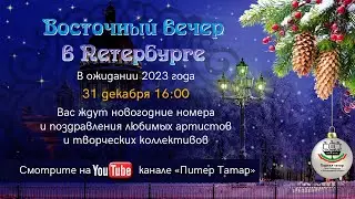 Новогодний концерт 