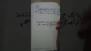 رياضيات:[توجيهي أدبي وشرعي]  الحصة 37 المتسلسة شرح بسييط وسهل