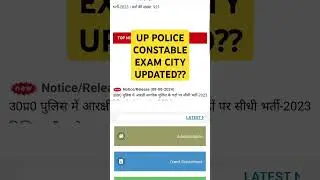 👀UP Police Exam City 2024 ?? | UP Police Exam City 2024 Kaise Dekhe