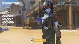 Overwatch - открытие ящиков и коллекция