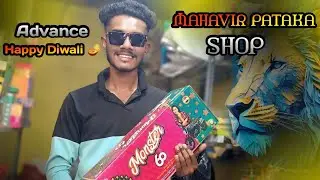 Mahavir Pataka Shop Kaniary 🎇 || Advance Happy Diwali 🪔