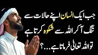 Heart Touching Urdu Wisdom Quotes || World of Wisdom