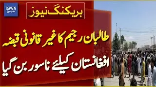 Taliban Regime’s Illegal Occupation Becomes a Curse for Afghanistan | Breaking News | Dawn News