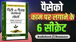 How Money Can Work For You | AudioBook Summary in hindi | Learn Passive income | By Book Sum