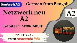 19th Class A2 | Netzwek Neu A2 | Kapitel-5 | GERMAN FROM BENGALI | Deutsch A2