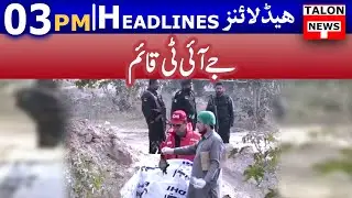 03 PM Headlines | 24 December 2022 | Talon News HD