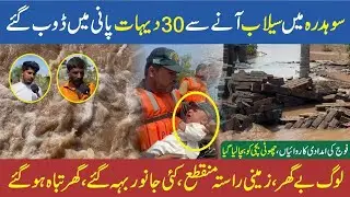 Heavy Flood In Chenab And Nala Palkho || 30 Villages Of Sohdra Are Destroyed By Flooding