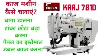 How to use Fucen kaaj 781D?