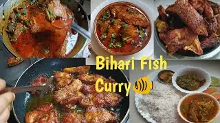 North Indian Style Rohu Fish Curry Recipe | Traditional  Bihari Rohu Fish 🐠 Curry Recipe | Rohu Fish