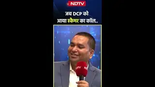 Digital Arrest: क्या कभी DCP हेमंत तिवारी हुए हैं Cyber Fraud के शिकार | Cyber Crime