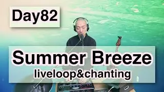 Day82-Summer Breeze-[meditation/mindfulness/healing/yoga/sleep/well-being] Loop Station RC-505