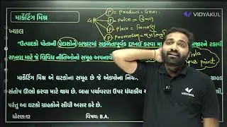Std 12 B.A. Ch 10 IMP Rapid Revision 🔥 Lec 1 | Board Exam 2025 IMP Revision | Mayur Sir