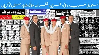 Jobs in UAE, Dubai, Qatar, Bahrain And Malaysian For Pakistani, Work Permit Jobs in Saudi Arabia 