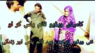 Anokhi Eid comedy video