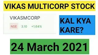 Vikas Multicorp Ltd Share | Vikas Multicorp Stock Analysis | Vikas Multicorp Share Latest News