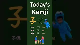 Japanese Short: Kanji Child  子