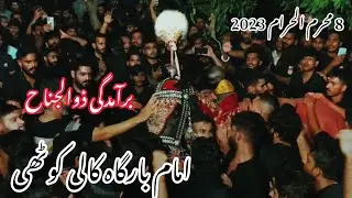 8 Muharram 2023 | Imam Bargha Kali Kothi | Bramdagi Shab e Zuljana