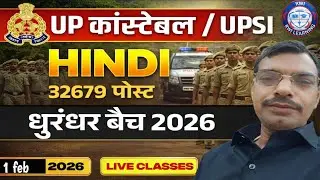 Dhurandhar Batch for UP Constable 2026 🚔 | Hindi Subject Strategy + Practice ( Satish Joshi Sir )