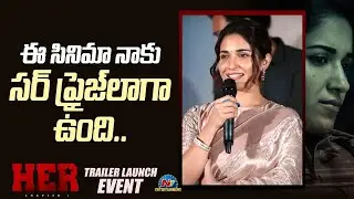 Ruhani Sharma Speech At HER Chapter 1 Trailer Launch Event | Ntv ENt