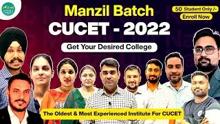 Cucet - 2022 | Manzil Batch For Domain - A & Domain - B |how to prepare for cucet entrance exam 2022