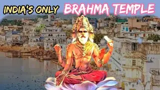 India’s Only Brahma Temple: History !!