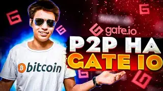 ❓Как торговать на P2P  Gate io/П2П на гейт йо p2p-платежи