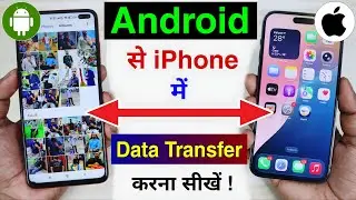 Android se iphone me data transfer kaise kare | How to Transfer data iPhone to Android