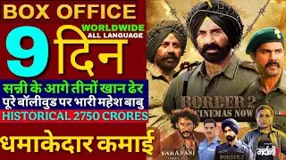 Border 2 Box Office Collection, Sunny Deol, Border2 Worldwide Collection, Mardaani3, Varanasi Movie,