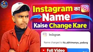 Instagram Profile Name & Username Change Kaise Kare 🔴 | Abhimanyu Gyaan YT | New Update Full Guide