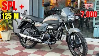 New Hero Splendor Plus 125M Special Edition Launch | 7,000 का DISCOUNT के साथ ✅