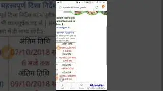 Uptet 2018 fees payment,