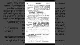 Sankhya karika 8 January 26