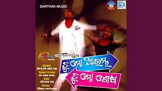 Tu Mo Aarambha