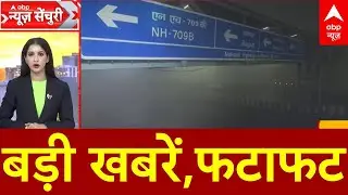 Top News: बड़ी खबरें,फटाफट  | BMC Election Result | Shivsena | PM Modi | Owaisi