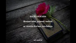 Čitanje, prijevod i tefsir  - 1. predavanje, 19. stranica Kur'ana