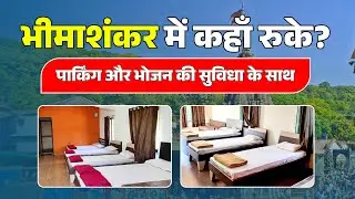 Курорт Ratwa Resort рядом с храмом Бхимашанкара | Бронирование проживания | На сайте YatraDham.Org