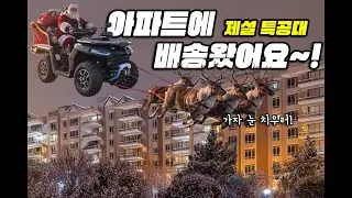 아파트 관리사무소 필수 장비! 폭설 오면 답 나옵니다.