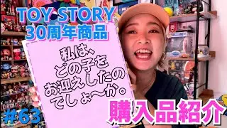 【購入品紹介】タカラトミー トイストーリー30周年 商品 #63【ピクサー】【ディズニー】