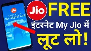 Jio Free Data Offer | My Jio App Free Internet July 2019