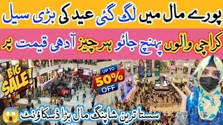 Eid Sale📣Upto 50% Off😱 | RJ Shopping Mall Sale | Huge Discount Offer | Cheapest Shopping Mall