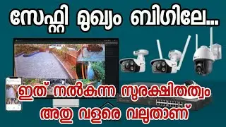 നിങ്ങൾ ക്യാമറ നിരിക്ഷണത്തിലാണ് | TP link Surveillance Camera | Home Security | #buildyourhome