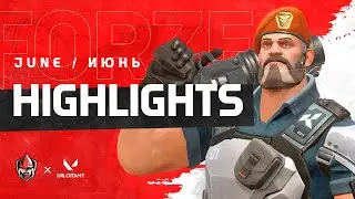 FORZE VALORANT | ЛУЧШИЕ МОМЕНТЫ (ХАЙЛАЙТЫ) ЗА ИЮНЬ | Coffee, zeddy, 1mpala, kolyaN, SmartSeven
