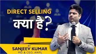 Direct Selling क्या है ? | What is Direct Selling | Sanjeev Kumar AWPL