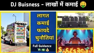 DJ Buisness Plan 2025 | Small Investment Big Profit 💸