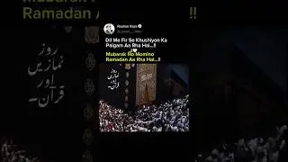 Ramadan Mubarak ☺️❤️&zwj;🩹🌺#islam  #ramadan#status#shorts#story#alhamdulillah #viral#views#youtube#video