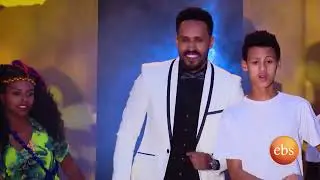 EBS Special New Year Show With Girum Ermiyas: Aregahegn Worash/ Madingo Afework