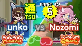 Puyo Puyo Champions: unko (Ragnus) vs Nozomi (Raffina) - FT5