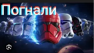 SWGOH. Великая арена 5на5 третий раунд. Галактика героев.