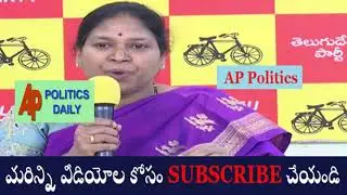 TDP MLC Pothula Sunitha Fires on Kotamreddy Sridhar Reddy AP Politics Daily